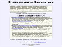 Tablet Screenshot of kotel-2004.narod.ru