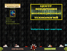 Tablet Screenshot of biznes-ukraina.narod.ru