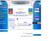 Tablet Screenshot of irmo51.narod.ru