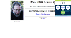 Desktop Screenshot of igpm.narod.ru