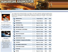 Tablet Screenshot of dokvideo.narod.ru
