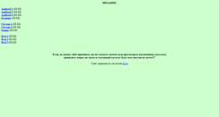 Desktop Screenshot of megadisc.narod.ru