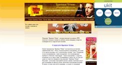 Desktop Screenshot of izmena-dtv-ru.narod.ru