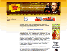 Tablet Screenshot of izmena-dtv-ru.narod.ru