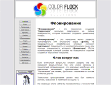 Tablet Screenshot of flock-ua.narod.ru