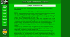 Desktop Screenshot of denushka.narod.ru