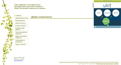 Desktop Screenshot of istoriki-ershova.narod.ru