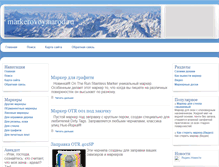 Tablet Screenshot of markerovoy.narod.ru