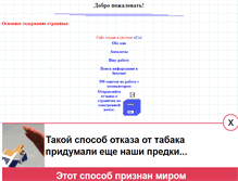 Tablet Screenshot of olegfiztex.narod.ru