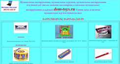 Desktop Screenshot of muzika-baby.narod.ru