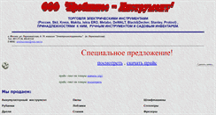 Desktop Screenshot of probusiness.narod.ru