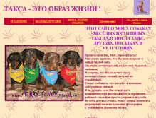 Tablet Screenshot of merry-funny.narod.ru