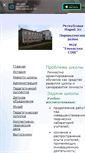 Mobile Screenshot of esosh-1871.narod.ru