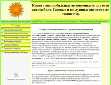 Tablet Screenshot of otopitely.narod.ru