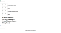Desktop Screenshot of oxta-modern.narod.ru