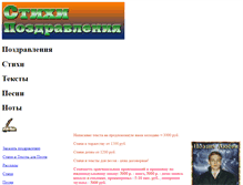 Tablet Screenshot of lozinsky-petya.narod.ru
