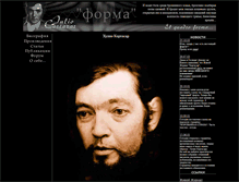 Tablet Screenshot of julio-cortazar.narod.ru