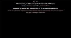 Desktop Screenshot of livenba.narod.ru