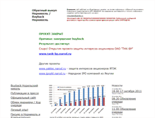 Tablet Screenshot of nnbuyback.narod.ru