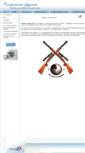 Mobile Screenshot of oxota-orugie.narod.ru