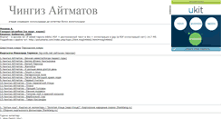 Desktop Screenshot of kitepkana.narod.ru