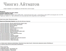 Tablet Screenshot of kitepkana.narod.ru