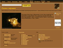 Tablet Screenshot of hedgehoginmist.narod.ru