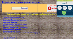 Desktop Screenshot of g-dom.narod.ru