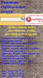 Mobile Screenshot of g-dom.narod.ru