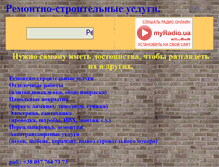 Tablet Screenshot of g-dom.narod.ru