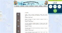 Desktop Screenshot of buyguitar.narod.ru