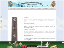Tablet Screenshot of buyguitar.narod.ru