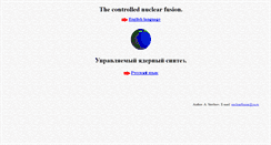 Desktop Screenshot of nuclearfusion.narod.ru