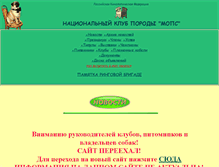 Tablet Screenshot of nkpmops.narod.ru