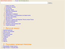 Tablet Screenshot of best-of-best.narod.ru