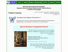 Tablet Screenshot of hvep.narod.ru