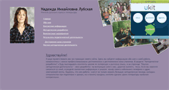Desktop Screenshot of nmpedagog.narod.ru