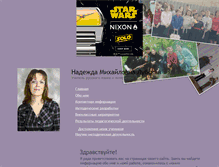 Tablet Screenshot of nmpedagog.narod.ru