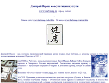 Tablet Screenshot of blacksign.narod.ru