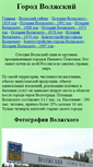 Mobile Screenshot of nedelya-vlz.narod.ru