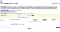Desktop Screenshot of alicom.narod.ru