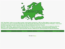 Tablet Screenshot of euro-farm.narod.ru