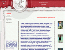 Tablet Screenshot of alcionastar.narod.ru