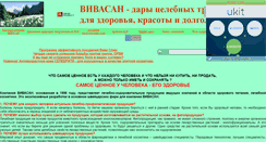 Desktop Screenshot of justnahrin.narod.ru