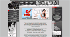 Desktop Screenshot of fotonazakaz.narod.ru