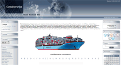 Desktop Screenshot of containerships.narod.ru