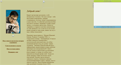 Desktop Screenshot of godro.narod.ru