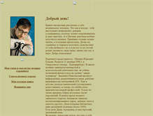 Tablet Screenshot of godro.narod.ru