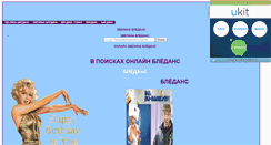 Desktop Screenshot of evelina-bledans2009.narod.ru