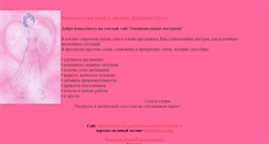 Desktop Screenshot of magisheskieslova.narod.ru